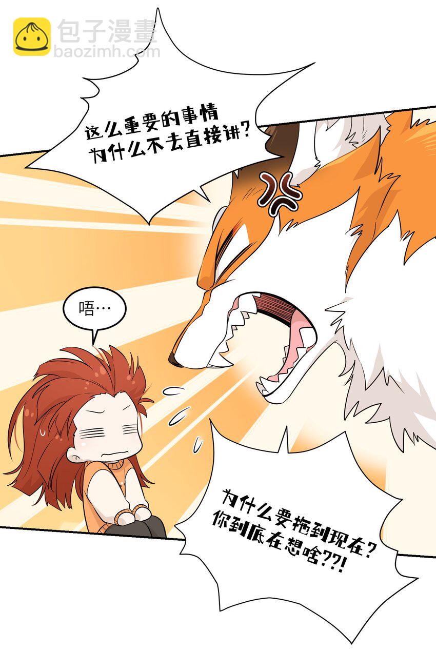 109 让你久等了-第113话