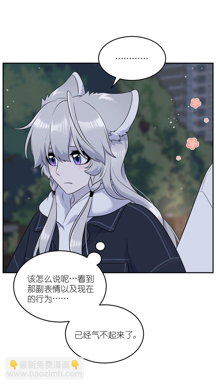 111 你愿意吗？-第115话