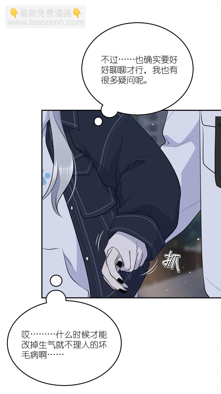 111 你愿意吗？-第115话