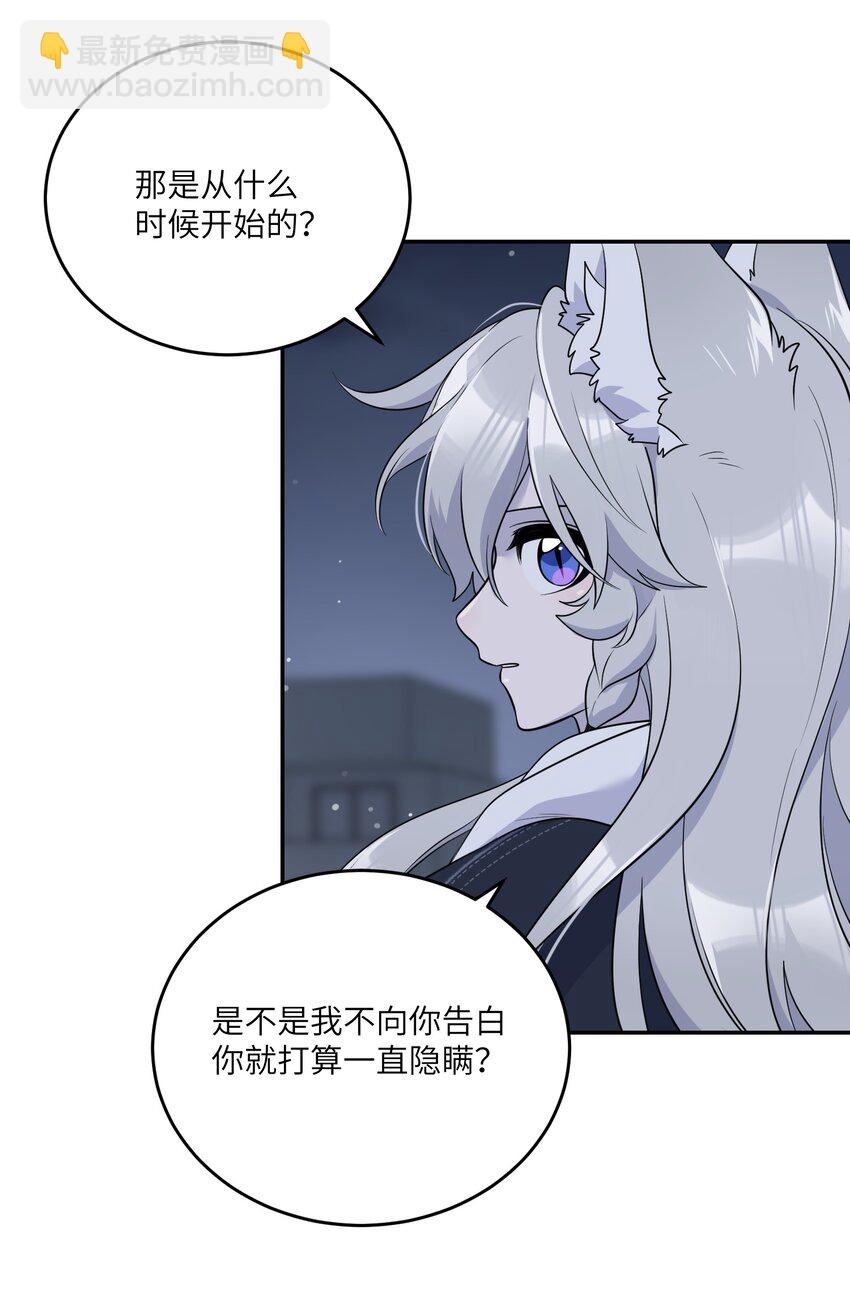 111 你愿意吗？-第115话