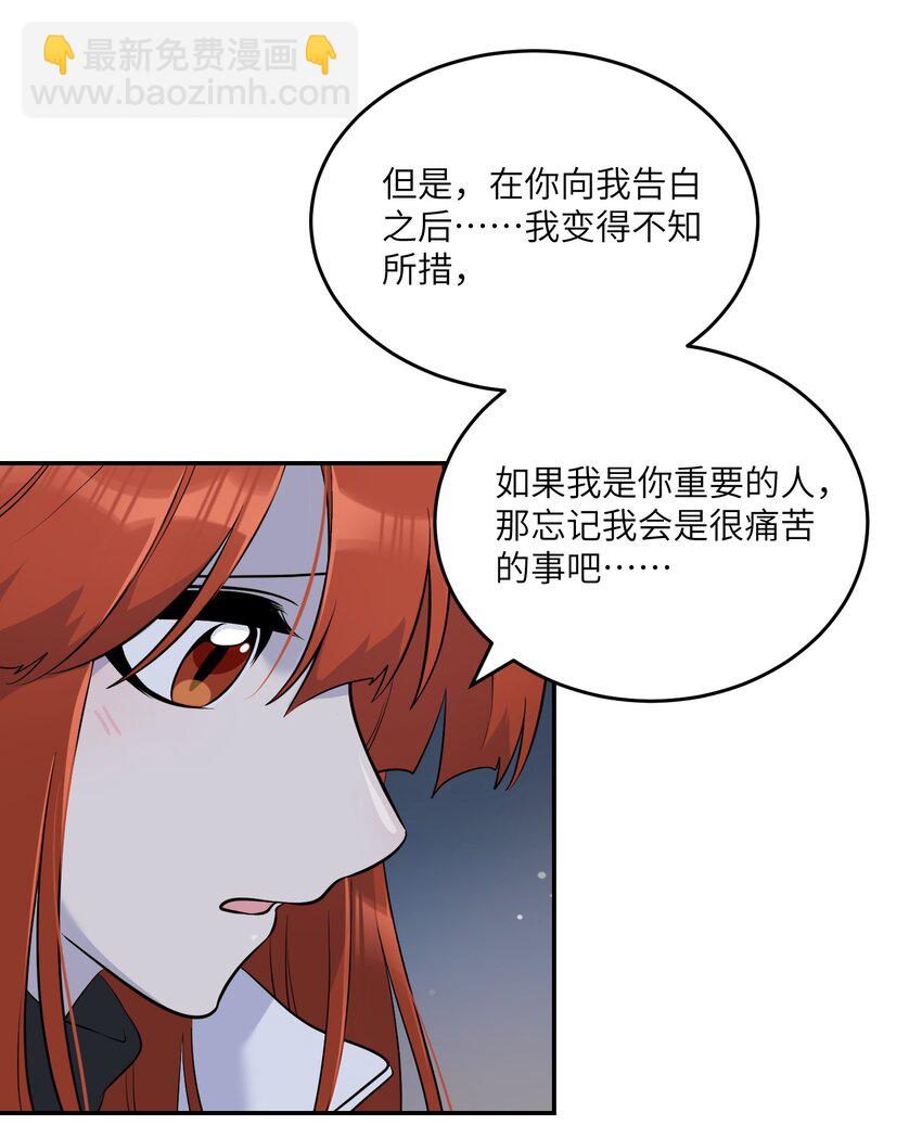 111 你愿意吗？-第115话