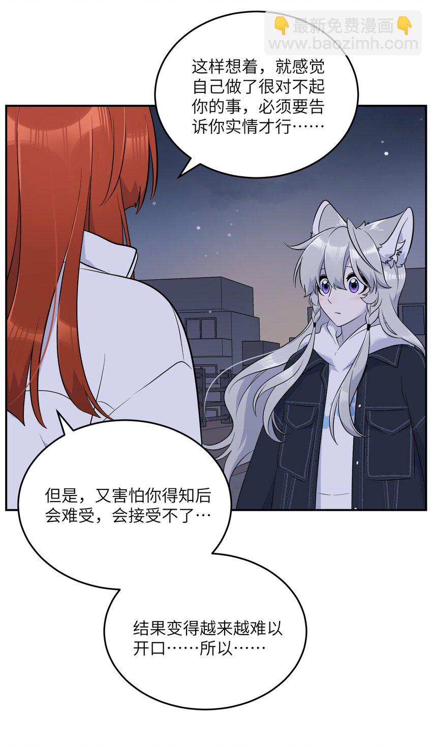 111 你愿意吗？-第115话