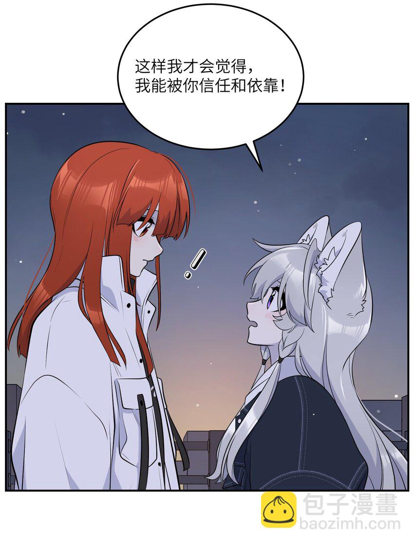 111 你愿意吗？-第115话