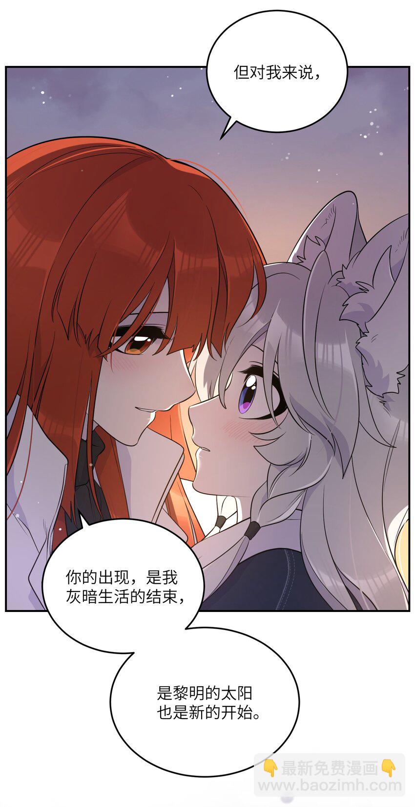 111 你愿意吗？-第115话