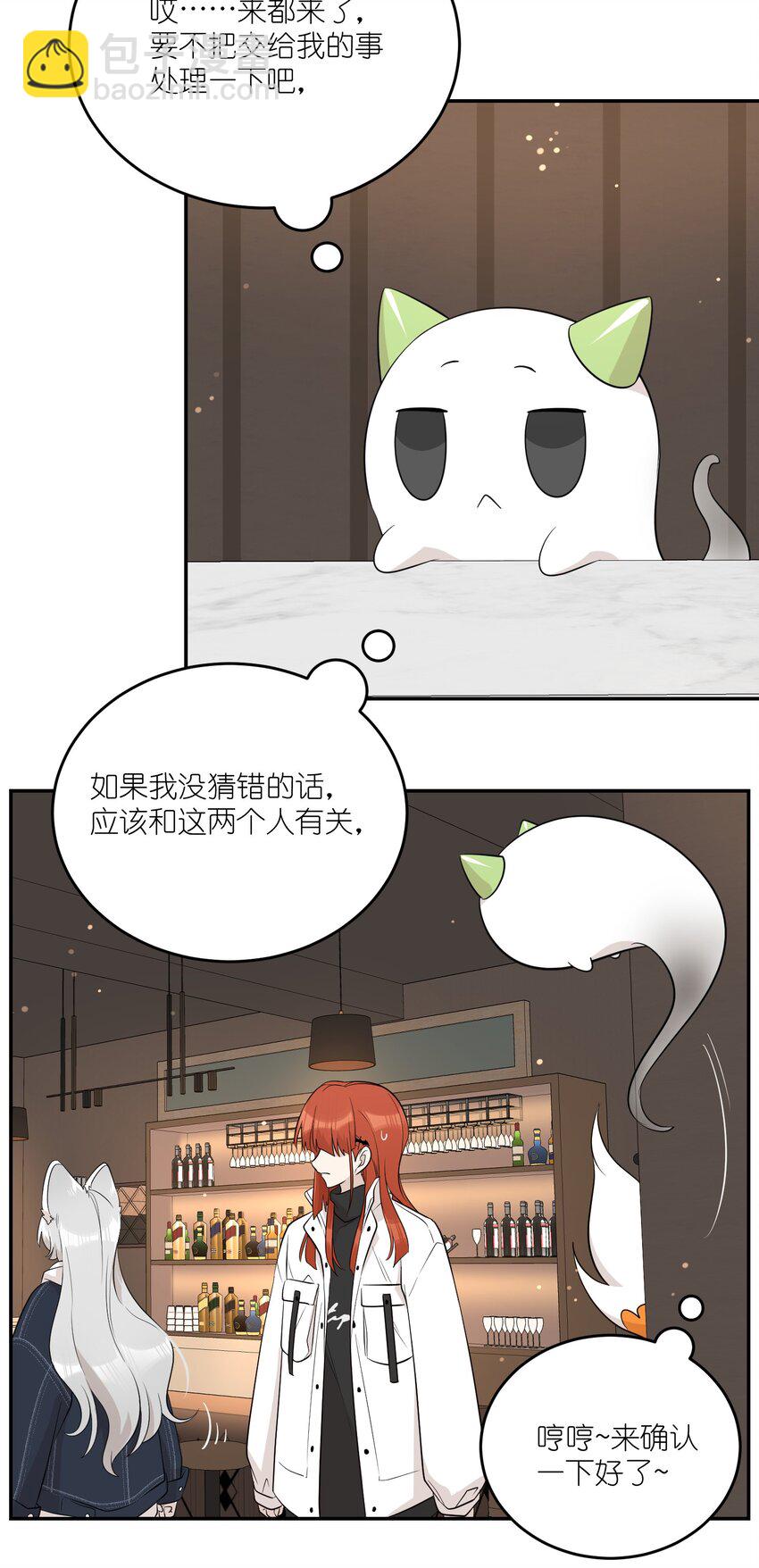 111 你愿意吗？-第115话