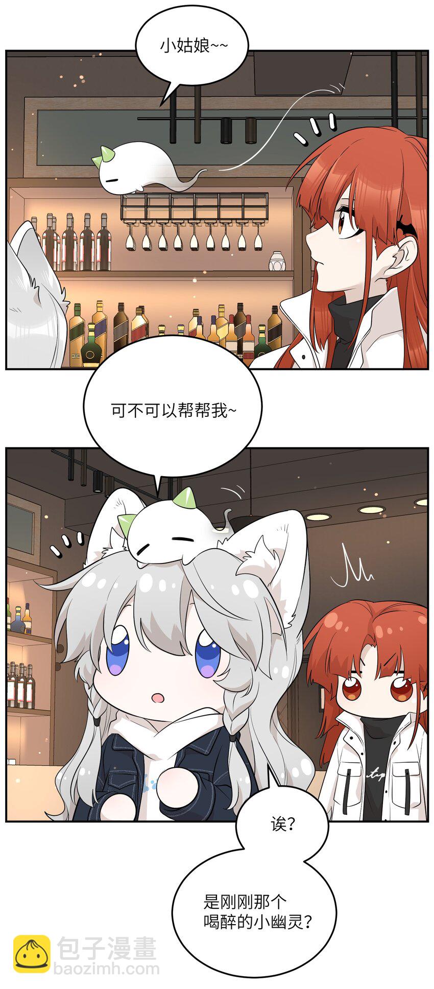 111 你愿意吗？-第115话