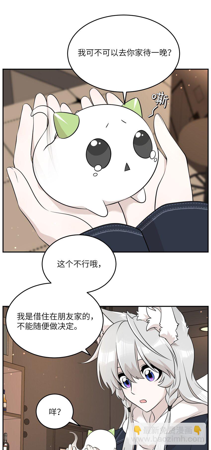 111 你愿意吗？-第115话