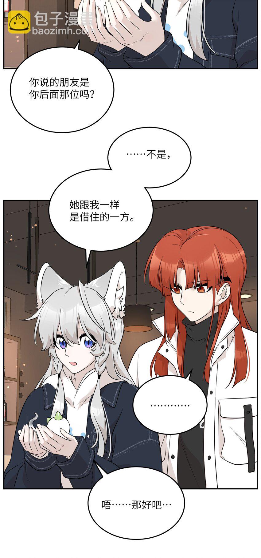 111 你愿意吗？-第115话