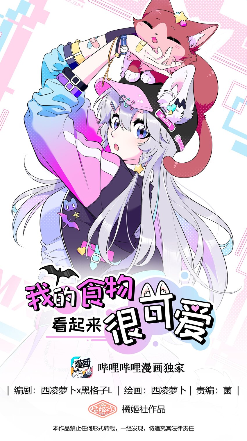 113 真的没有办法了吗&hellip;-第117话