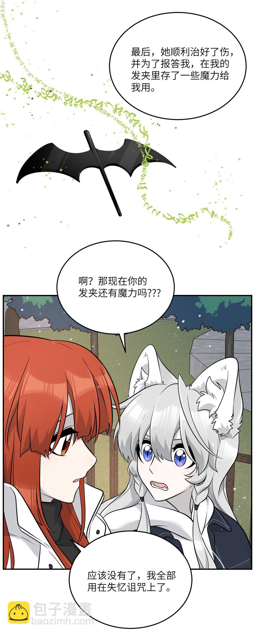 113 真的没有办法了吗&hellip;-第117话