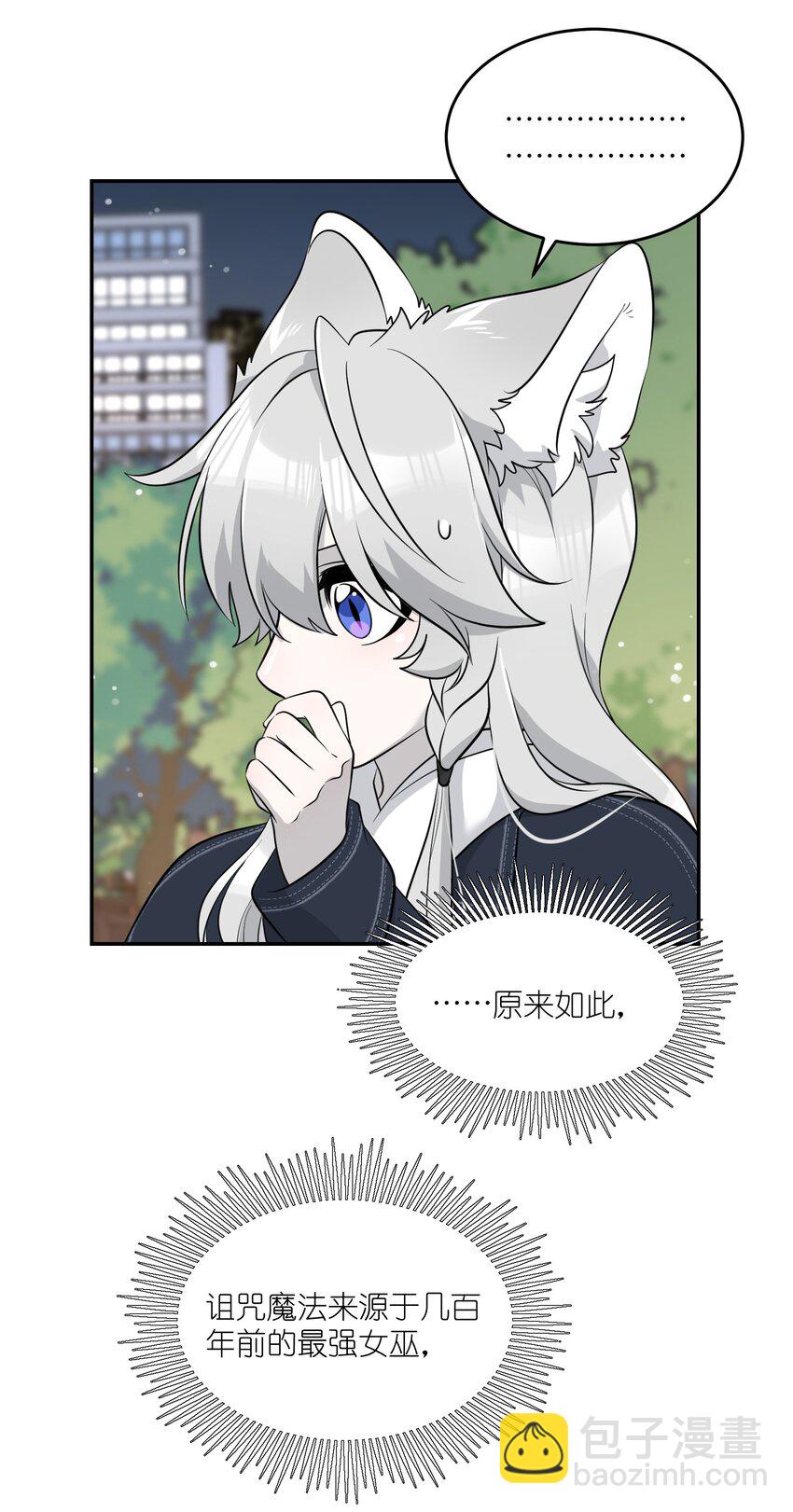 113 真的没有办法了吗&hellip;-第117话