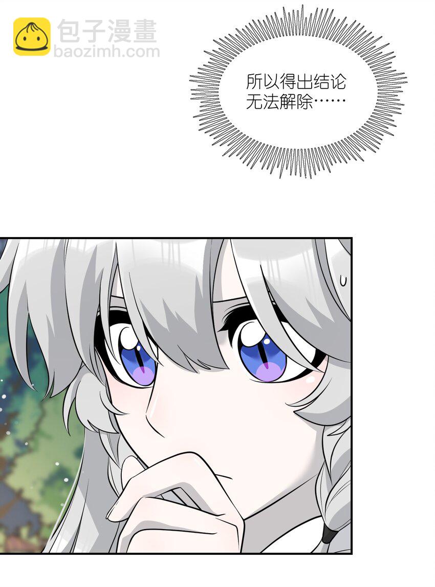 113 真的没有办法了吗&hellip;-第117话