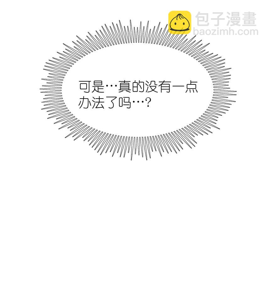 113 真的没有办法了吗&hellip;-第117话