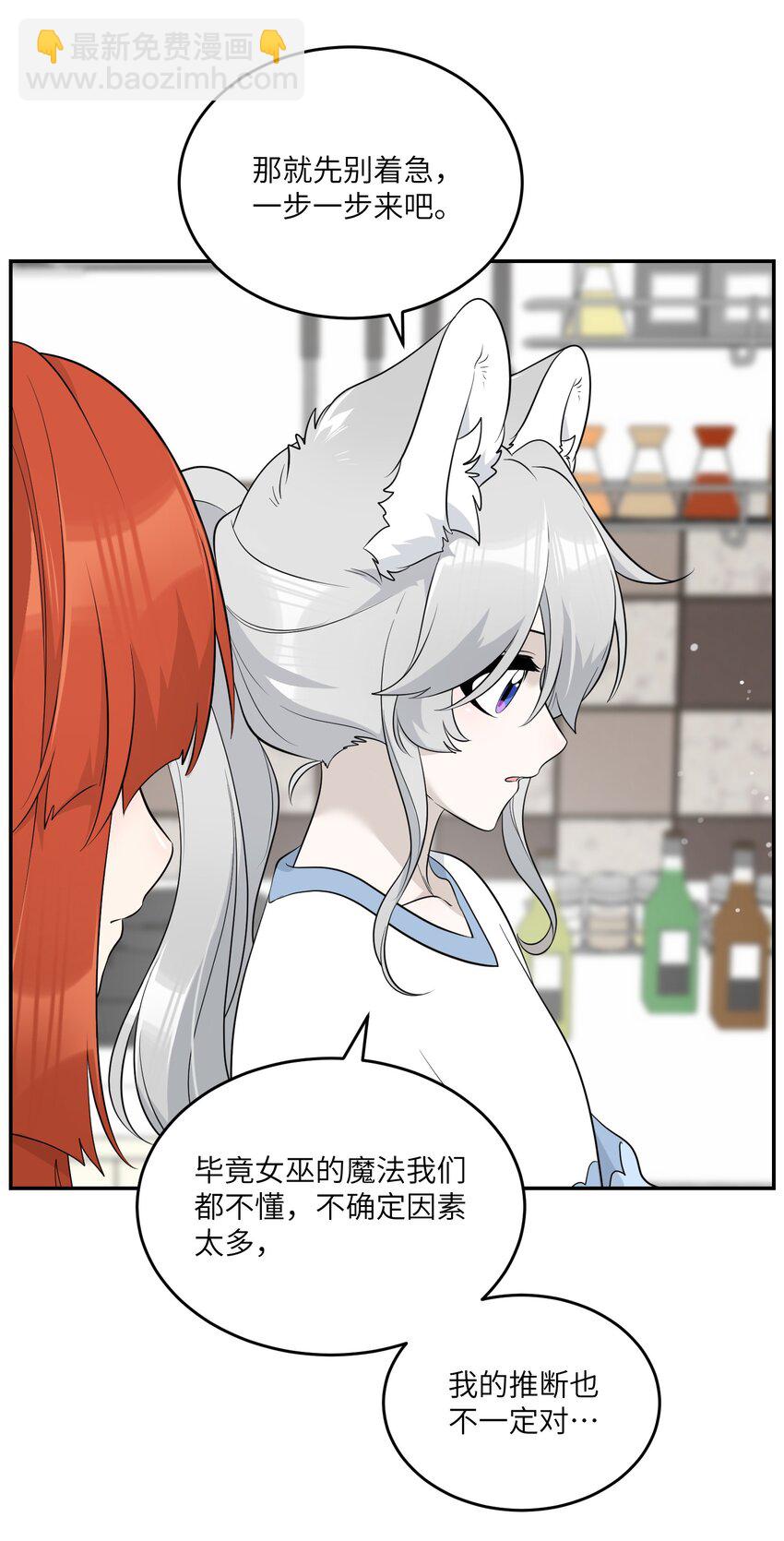 115 你的&ldquo;外卖&rdquo;到了~-第119话