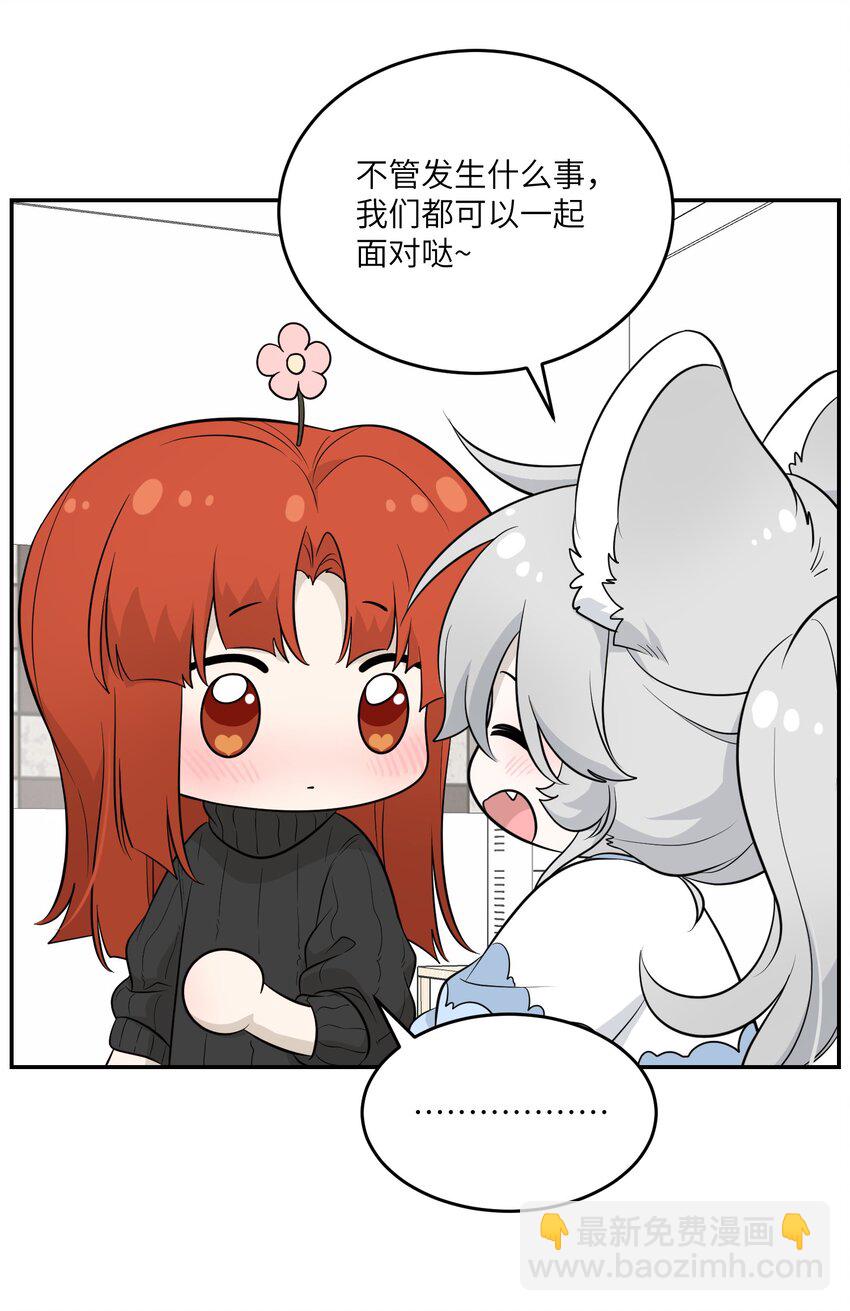 115 你的&ldquo;外卖&rdquo;到了~-第119话