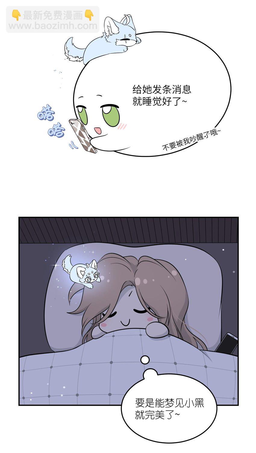 115 你的&ldquo;外卖&rdquo;到了~-第119话