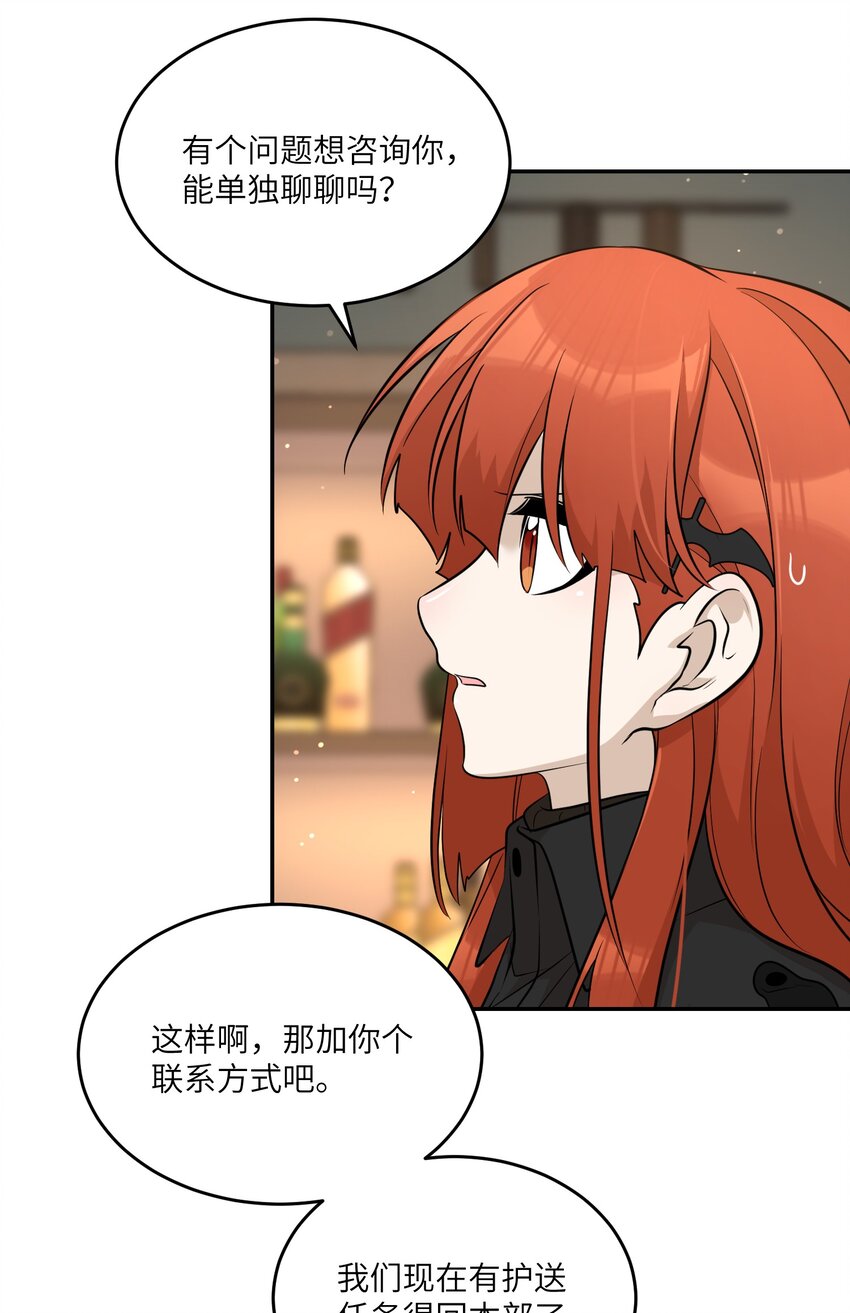 117 求抱抱~-第121话