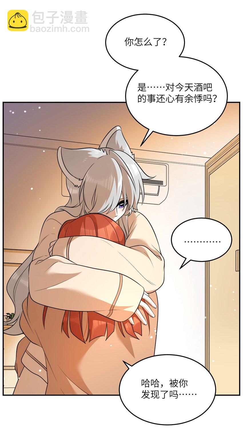 117 求抱抱~-第121话