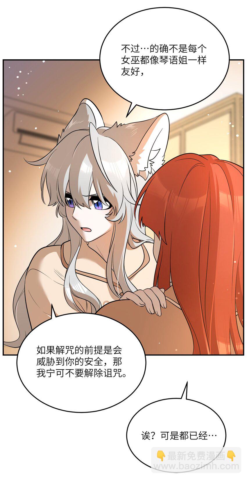 117 求抱抱~-第121话