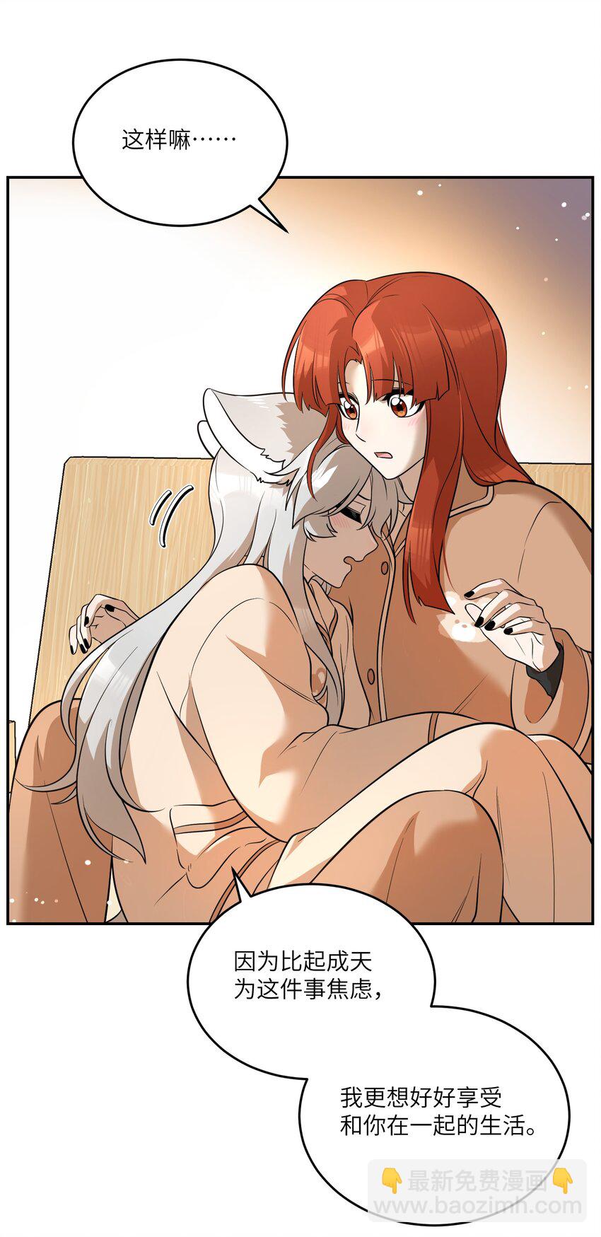 117 求抱抱~-第121话