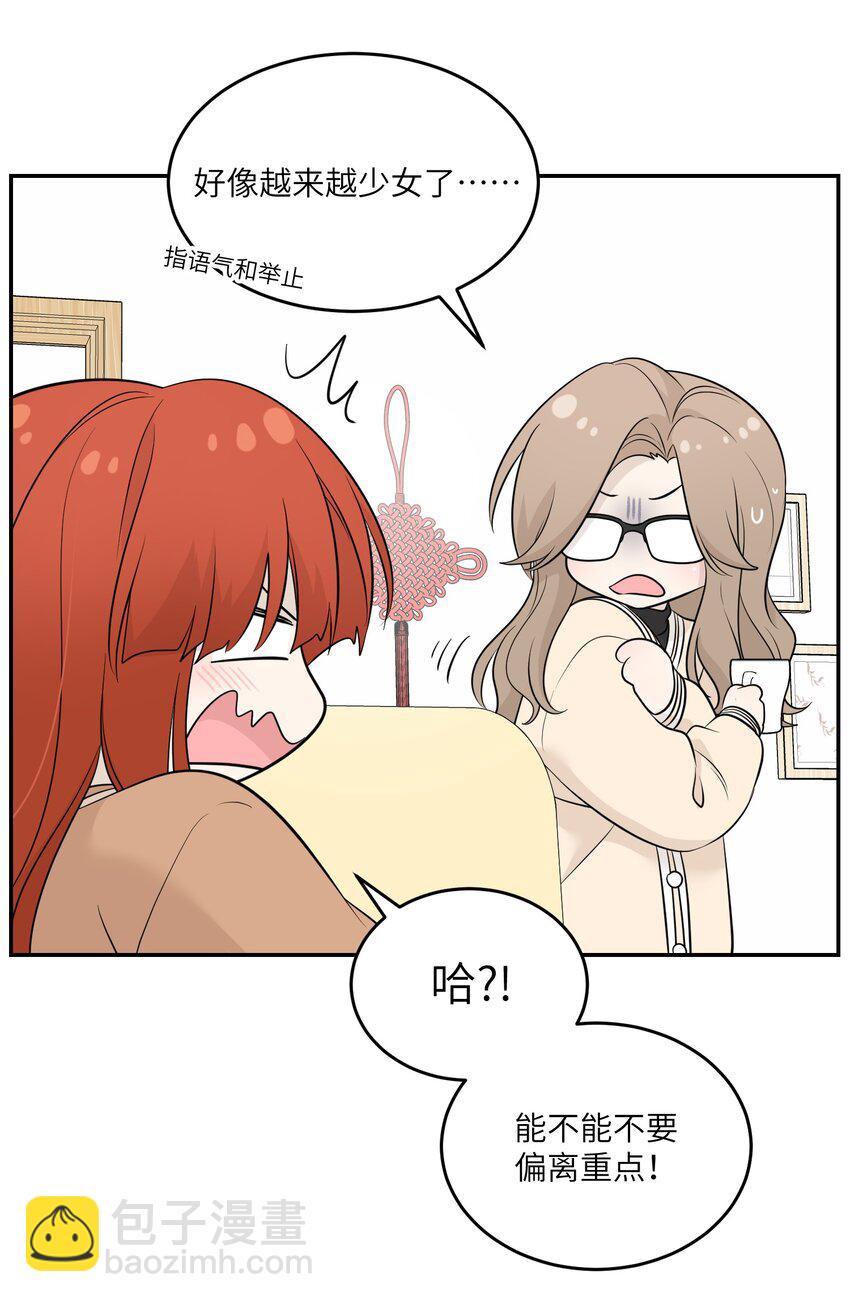 119 奇怪的糕点-第123话