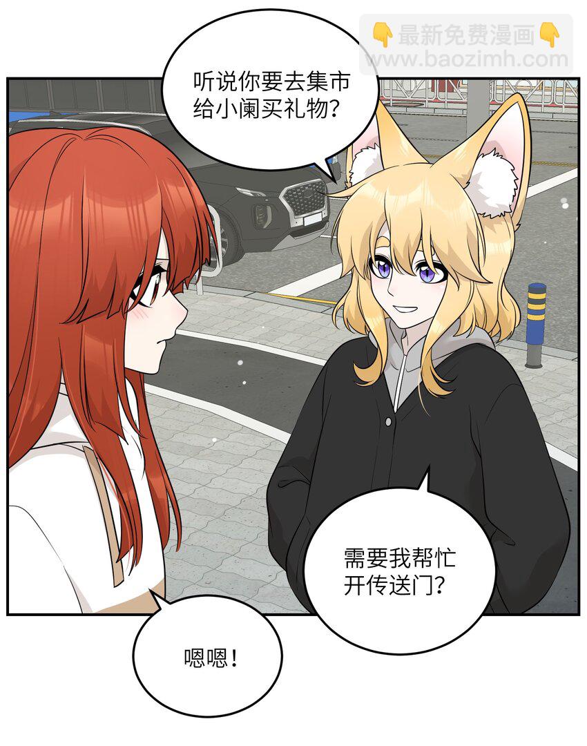 119 奇怪的糕点-第123话