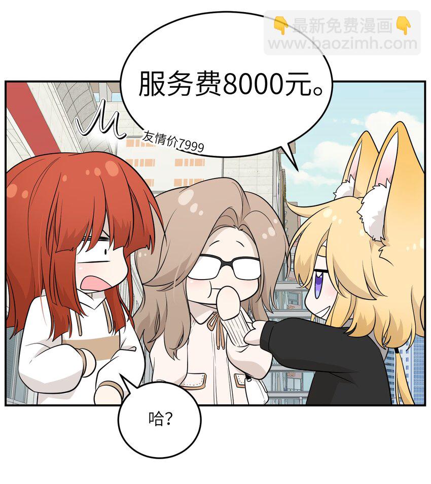 119 奇怪的糕点-第123话