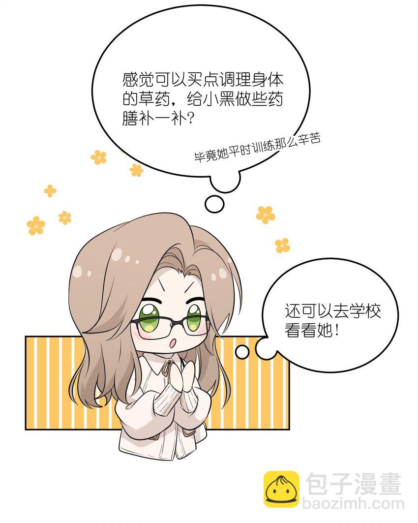 119 奇怪的糕点-第123话