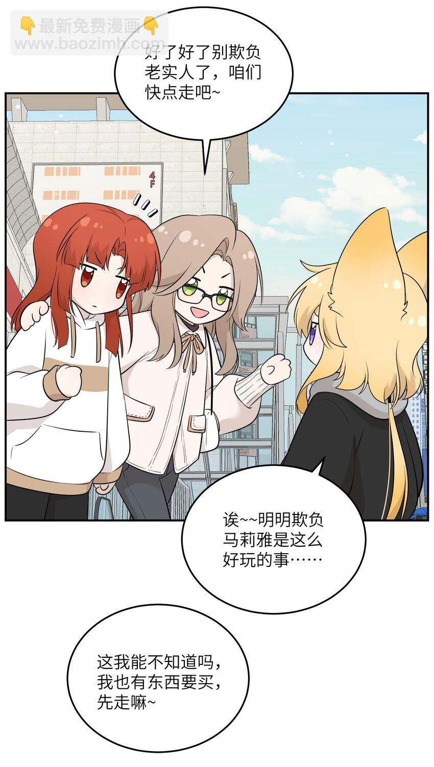 119 奇怪的糕点-第123话