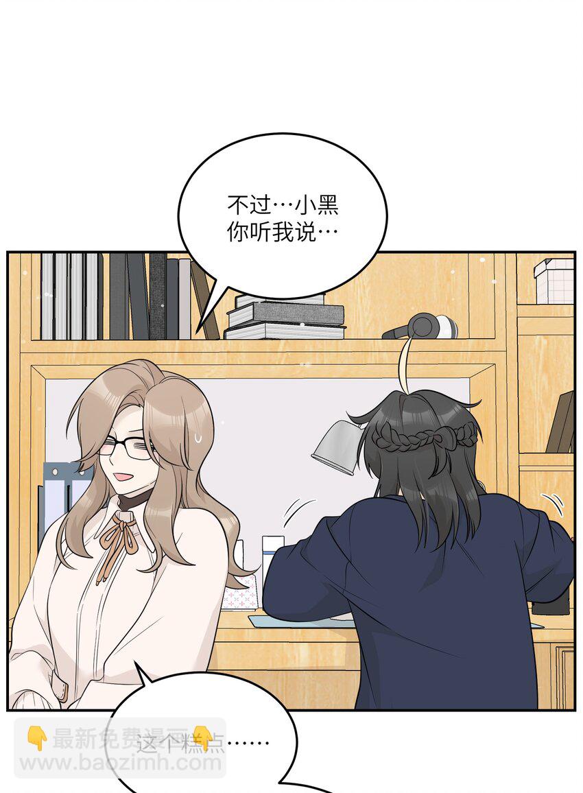 119 奇怪的糕点-第123话