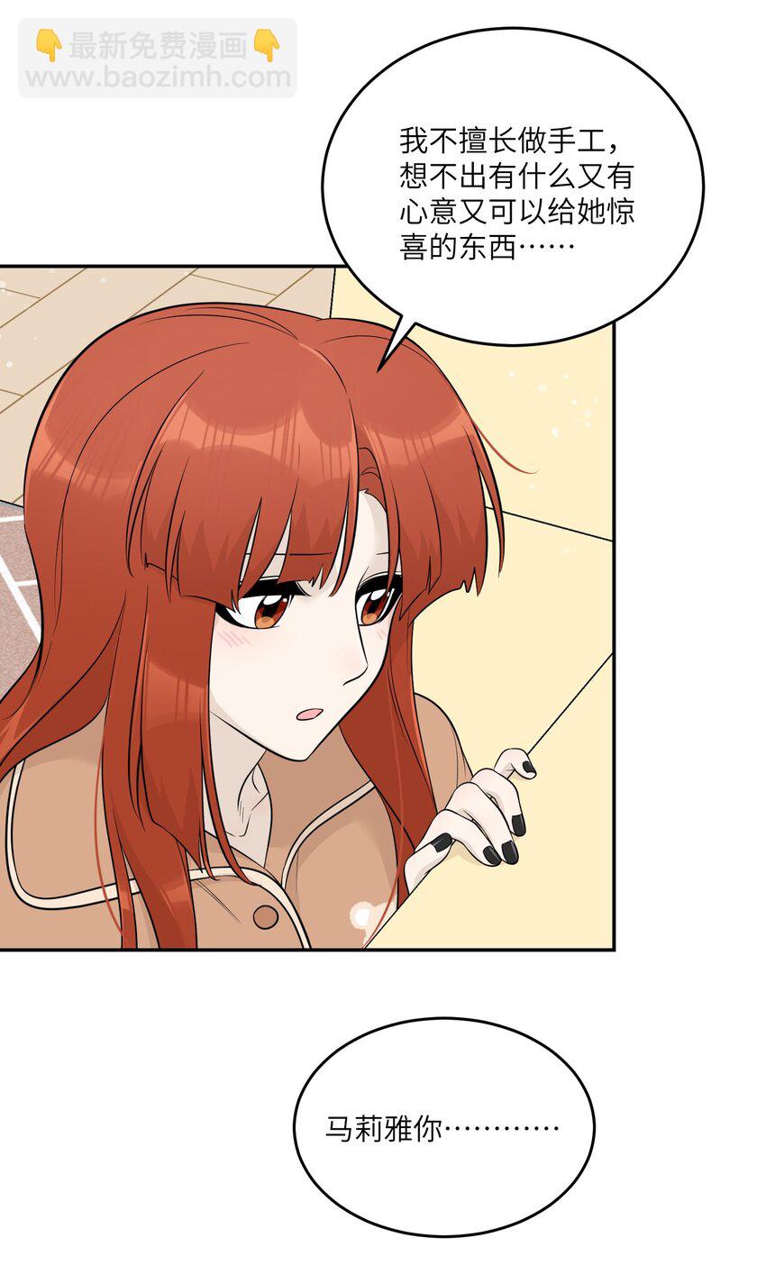 119 奇怪的糕点-第123话