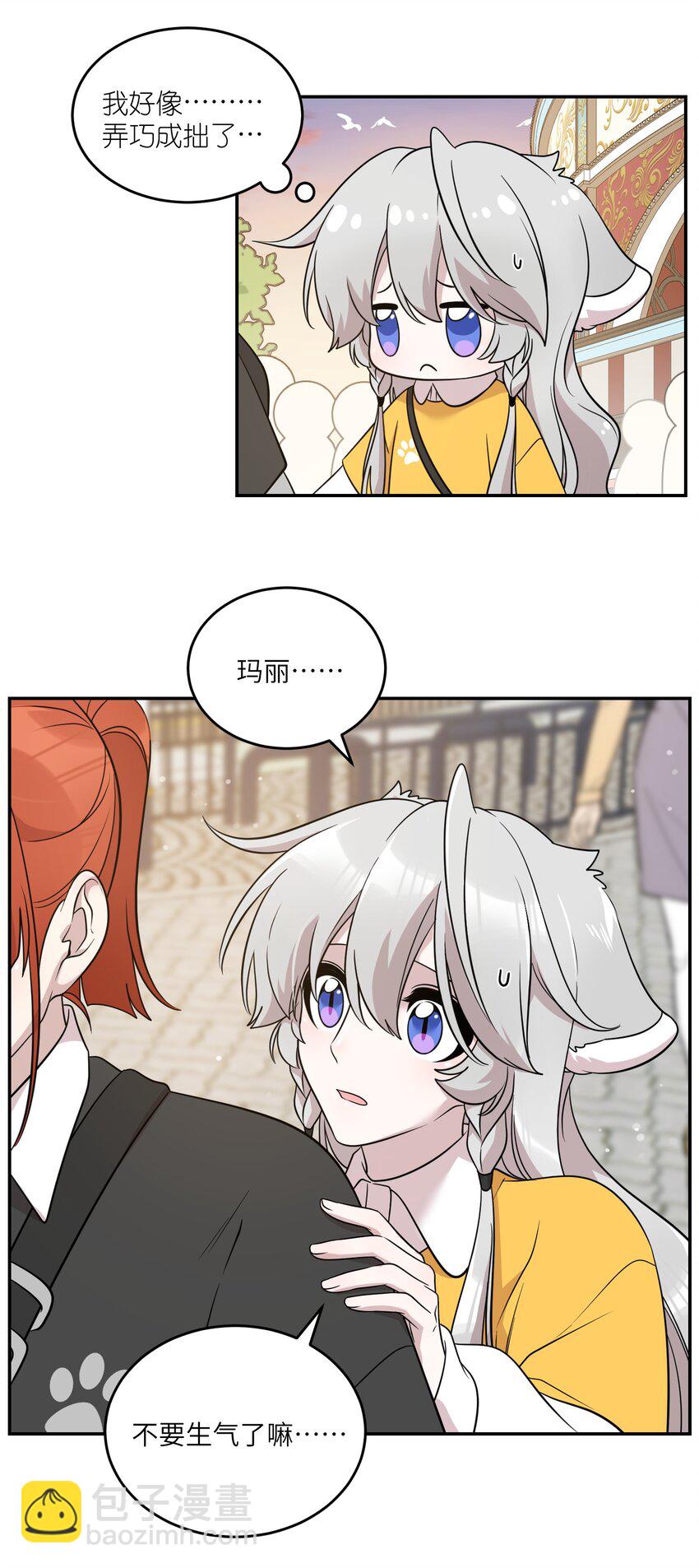 122 &ldquo;食物&rdquo;就在你嘴边-第127话