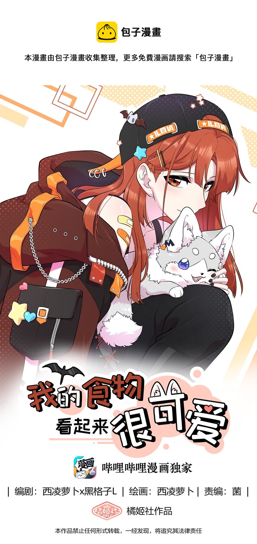 124 脖子上的&ldquo;标记&rdquo;-第129话