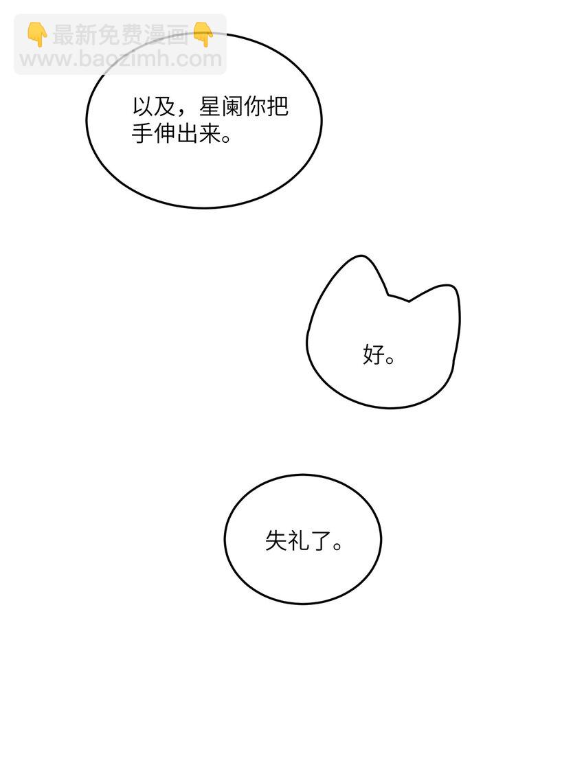 124 脖子上的&ldquo;标记&rdquo;-第129话