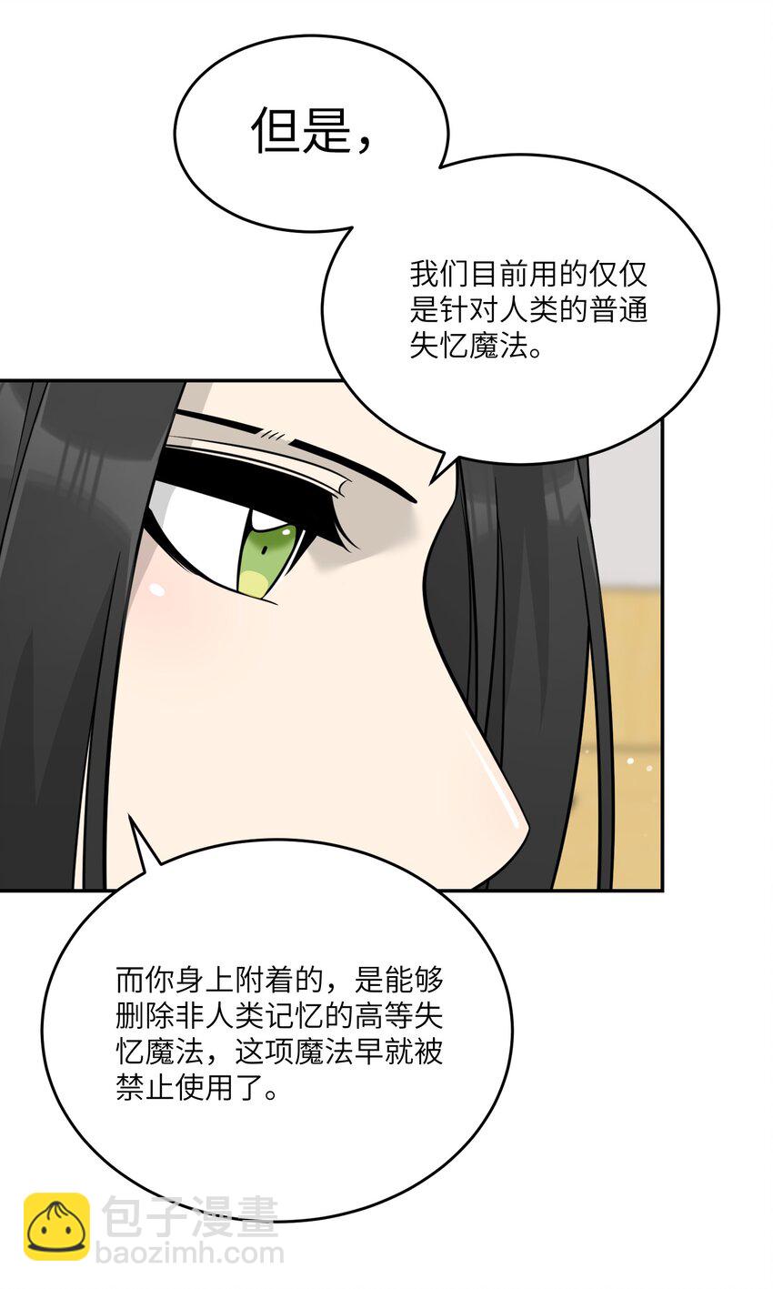 124 脖子上的&ldquo;标记&rdquo;-第129话