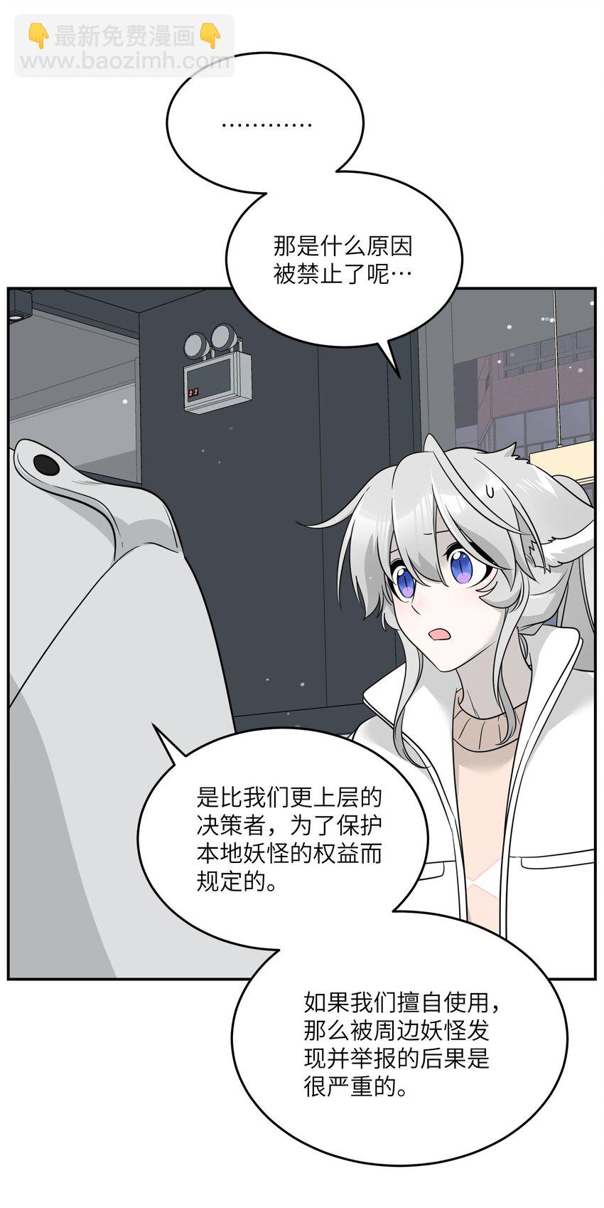 124 脖子上的&ldquo;标记&rdquo;-第129话