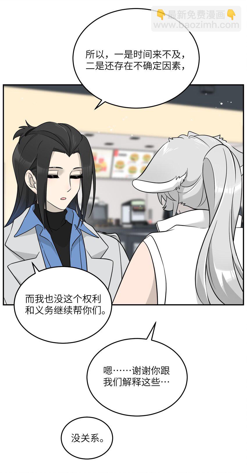 124 脖子上的&ldquo;标记&rdquo;-第129话