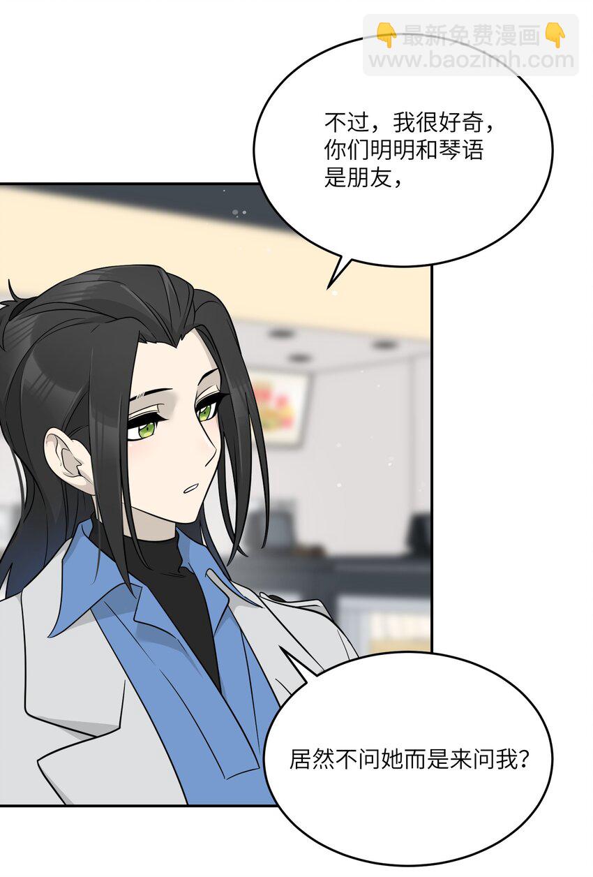 124 脖子上的&ldquo;标记&rdquo;-第129话