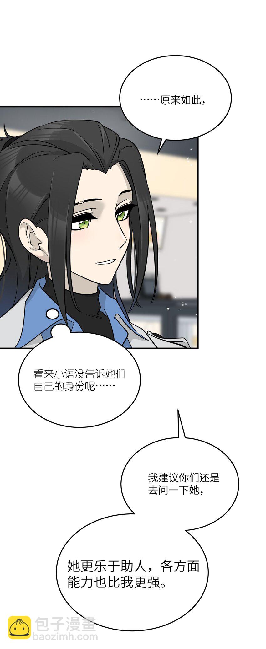 124 脖子上的&ldquo;标记&rdquo;-第129话