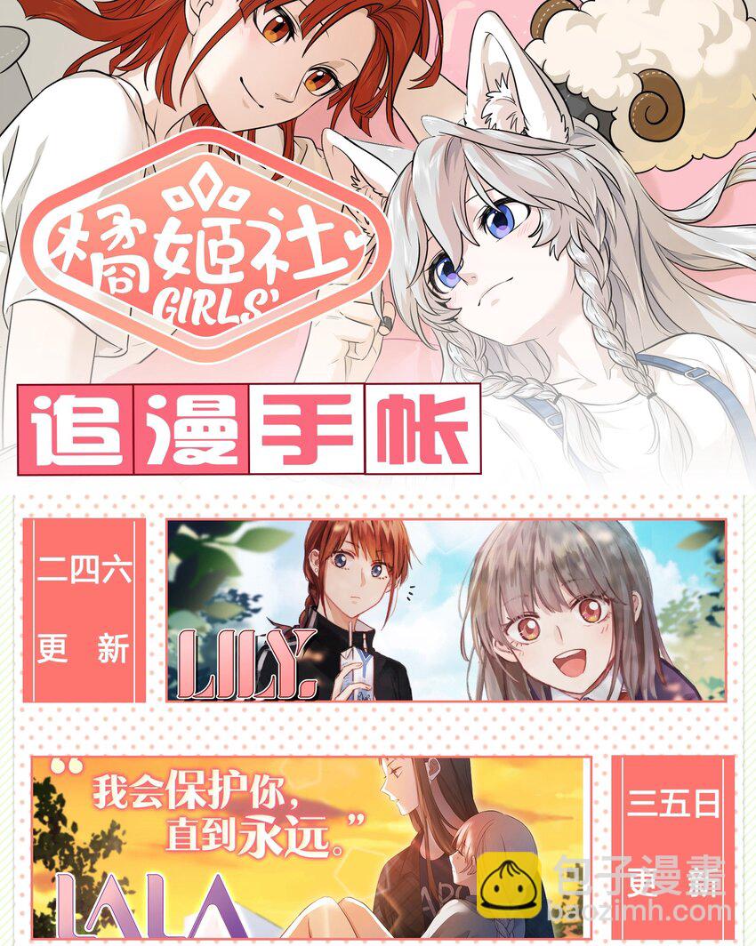 013 一起去看烟花啦！-第13话