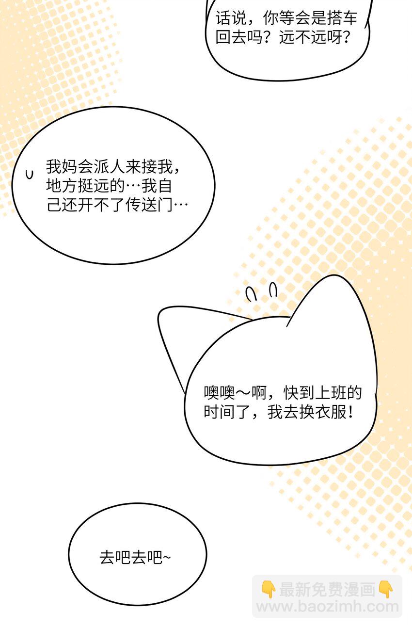 128 你来接我？-第133话