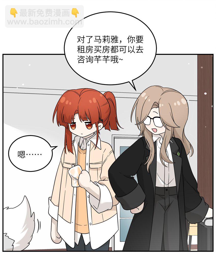 128 你来接我？-第133话