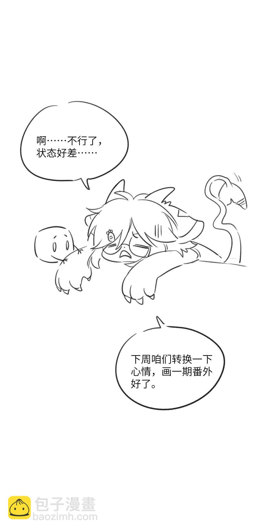 128 你来接我？-第133话