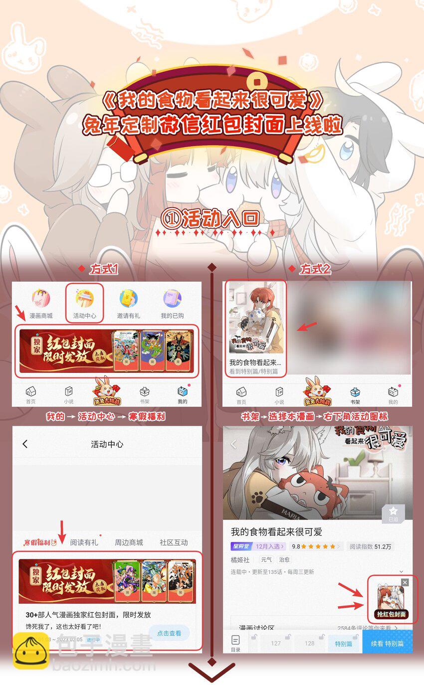 129 等你回来-第135话