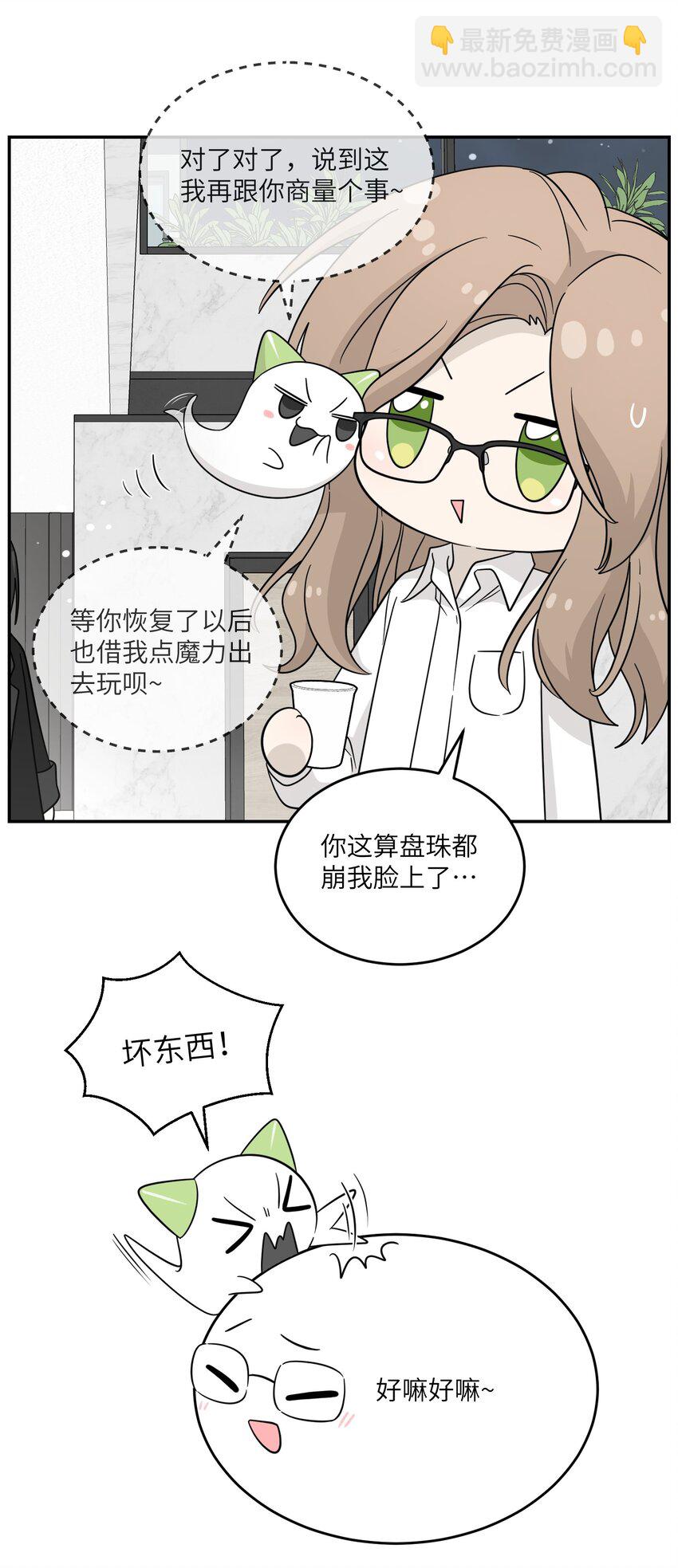 131 不要靠近我啊！-第137话