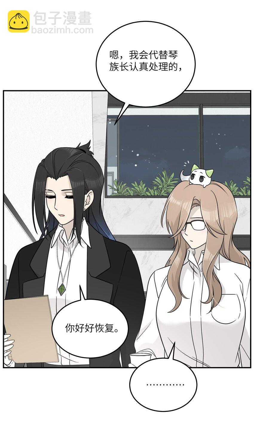 131 不要靠近我啊！-第137话