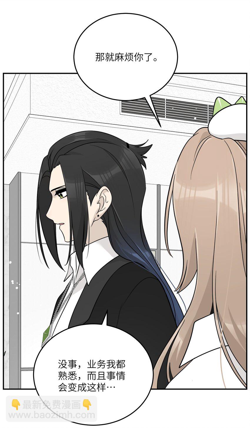 131 不要靠近我啊！-第137话