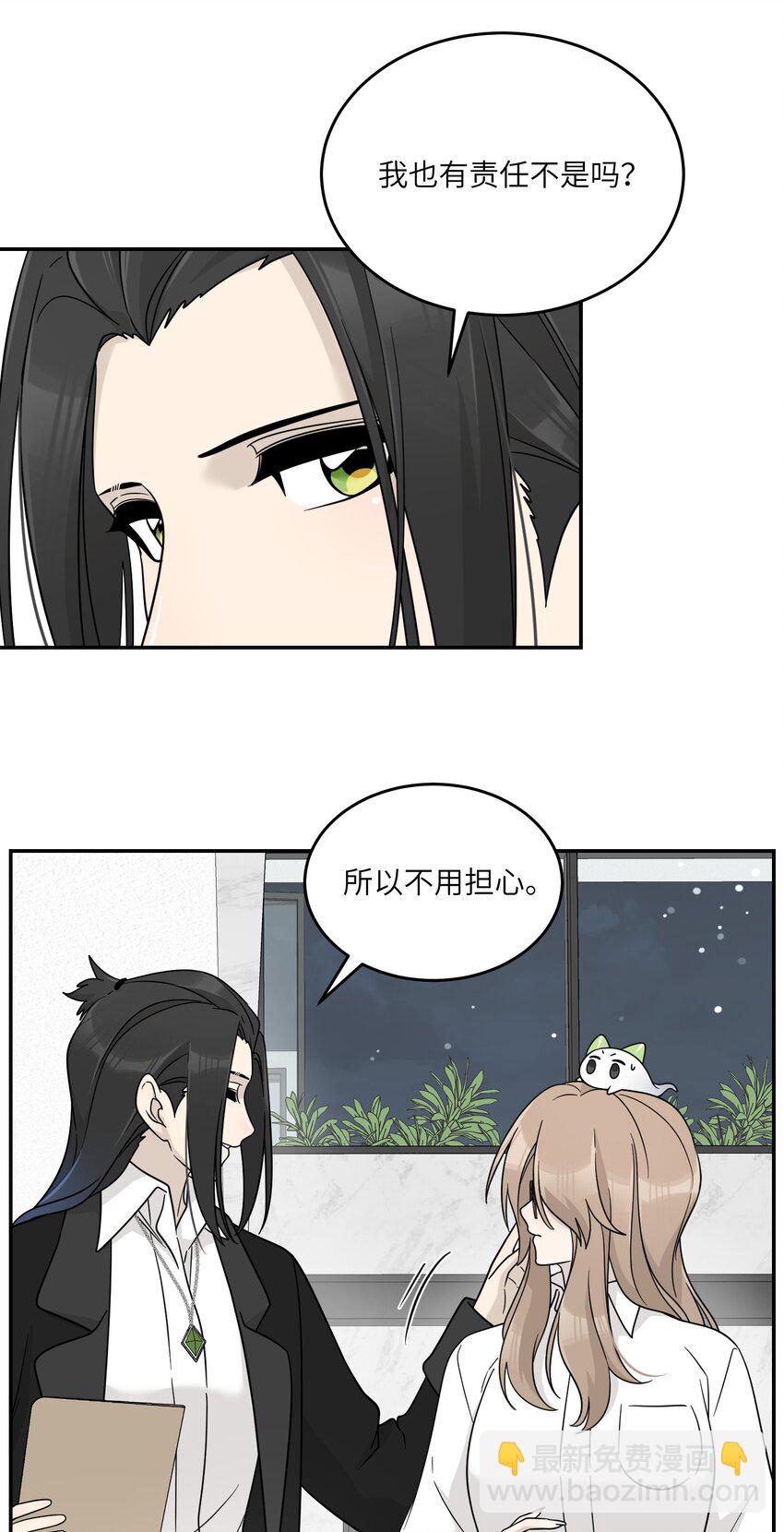 131 不要靠近我啊！-第137话