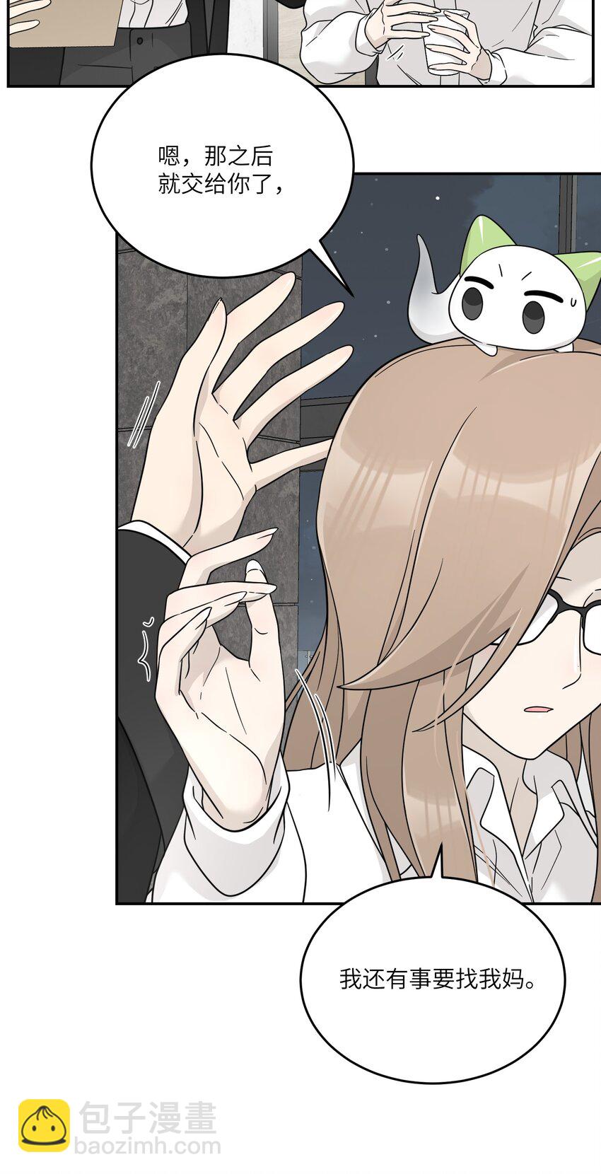 131 不要靠近我啊！-第137话