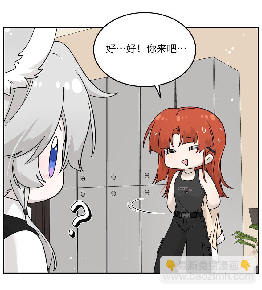 131 不要靠近我啊！-第137话